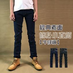 高磅數湛藍牛仔褲【5066】 歷史價格詳細信息