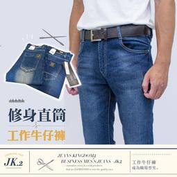 【JK2褲店】現貨出清復古休閒牛仔褲6701 歷史價格詳細信息