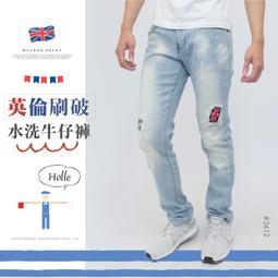 【JK2褲店】現貨出清復古休閒牛仔褲6701 歷史價格詳細信息