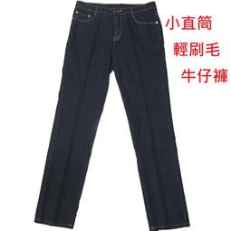 男飾甄褲 薄款彈性牛仔褲 台灣製造 中高腰直筒牛仔褲 藍色,淺藍色;黑色;深藍色 28~50吋 免費修改褲長 歷史價格詳細信息
