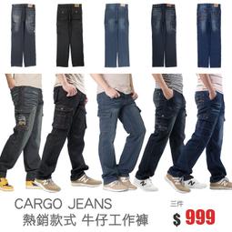 [三件999元]牛仔工作褲 丹寧側袋褲 工裝褲 彈性牛仔長褲 多口袋工作長褲 中直筒刷白牛仔長褲 側貼袋 男 sun-e 價格比較,價格查詢,歷史價格詳細信息