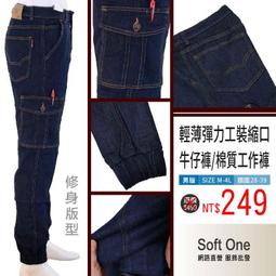 縮口褲.純黑個性質感手工割破束口褲.破褲 【1926】 歷史價格詳細信息