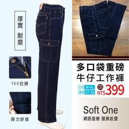 台灣製工作服牛仔衣厚長袖短袖日式工作服工作衫作業服耐磨六輕吸排特勤團體服物業中鋼多口袋筆插S腰帶大尺碼U581制服團購網 歷史價格詳細信息