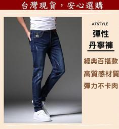 質感彈性牛仔衤庫 實體店面經營 修身牛仔衤庫 牛仔衤庫男 牛仔衤庫女 顯瘦牛仔衤庫 1988 歷史價格詳細信息