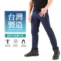 質感彈性牛仔衤庫 實體店面經營 修身牛仔衤庫 牛仔衤庫男 牛仔衤庫女 顯瘦牛仔衤庫 1988 歷史價格詳細信息