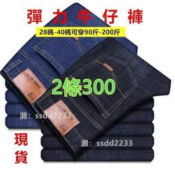 男士牛仔褲 彈力牛仔褲 伸縮牛仔褲  高腰直筒牛仔褲 修身牛仔長褲子 寬鬆牛仔褲 歷史價格詳細信息