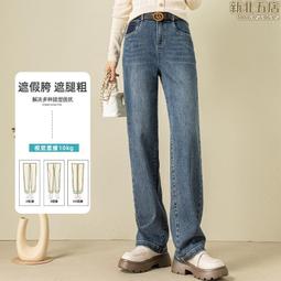 早春高腰直筒牛仔褲女胖寬鬆顯瘦不規則大碼梨型身材闊腿褲子秋 歷史價格詳細信息