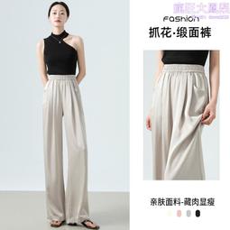 冰絲直筒闊腿褲女夏季薄款小個子高腰墜感寬鬆夏天涼涼休閒窄版褲 歷史價格詳細信息