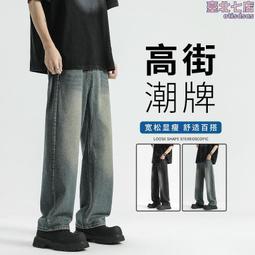 夏季新款上新寬鬆直筒緊松抽繩款男高街牛仔褲藍色藍灰韓版 歷史價格詳細信息