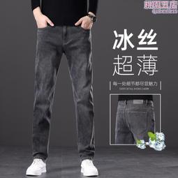 2024新款夏季薄款牛仔褲男修身小腳百搭潮流青年休閒男長褲子 歷史價格詳細信息
