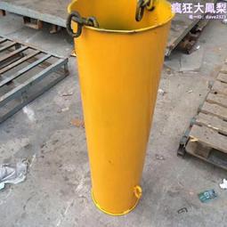 混凝土串筒 錐形導管 溜筒上口350下口250高度1m標準件 歷史價格詳細信息