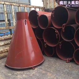 混凝土串筒 錐形導管 溜筒上口350下口250高度1m標準件 歷史價格詳細信息