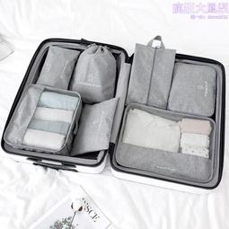 陽離子旅行七件套裝衣服鞋子化妝品分類收納袋行李箱大容量收納包 歷史價格詳細信息