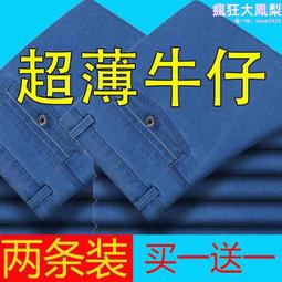 中年男士休閒長褲子爸爸男褲中老年夏季薄款冰絲亞麻寬鬆直筒西褲 歷史價格詳細信息