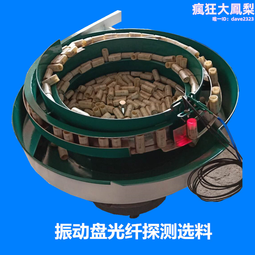塑料件振動盤 塑膠配件小型震動盤 自動化設備自動上料機 歷史價格詳細信息