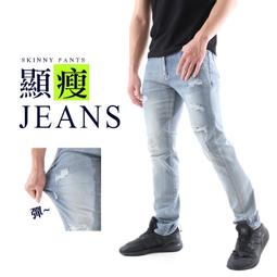 顯瘦牛仔褲 破洞牛仔褲男 補丁牛仔褲 牛仔長褲 彈性牛仔褲 長褲 男生長褲 男生破褲 修身牛仔褲 夏天牛仔褲 窄管 貼鑽-22號穿搭 歷史價格詳細信息
