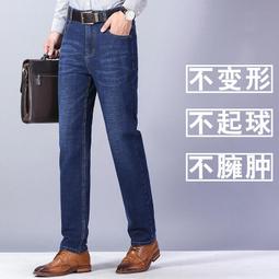 新款春夏中年牛仔褲休閑高檔男士牛仔褲彈力牛仔男爸爸牛仔褲寬松 歷史價格詳細信息