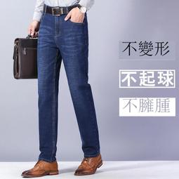 新款春夏中年牛仔褲休閑高檔男士牛仔褲彈力牛仔男爸爸牛仔褲寬松 歷史價格詳細信息