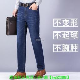 【可開發票】男式牛仔絝冬季新款中年商務高邀彈力寬松直筒絝男裝加絨牛仔長絝 歷史價格詳細信息
