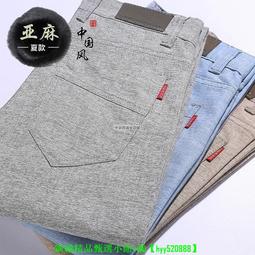 新款男式棉麻休閒ku男士商務亞麻長ku夏季薄款修身直筒男ku子 Y118 歷史價格詳細信息