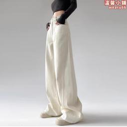 白色高腰闊腿牛仔褲女2024夏季新款高腰顯瘦寬鬆直筒垂感拖地褲子 歷史價格詳細信息