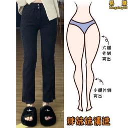 梨形身材褲子大碼彈力直筒褲女胖mm黑色微春季微胖顯瘦穿搭牛仔褲 歷史價格詳細信息