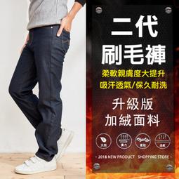 加厚刷毛彈力丹寧縮口褲.束口褲 歷史價格詳細信息