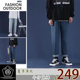 現貨！免運！牛仔褲 丹寧褲 直筒褲 褲子男 寬褲 素色休閑褲 港風寬鬆直筒拖地褲 闊腿褲 休閑百搭 歷史價格詳細信息