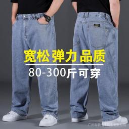 [28-48]冬季特大碼牛仔褲 男寬鬆加肥加大男褲胖子肥佬長褲闊腿老爹褲 大尺碼牛仔褲潮牌大碼男裝加大 歷史價格詳細信息