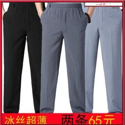 冰絲褲夏季冰絲褲子男寬松百搭直筒休閑褲超薄款速干長褲彈力男士運動褲透氣 大尺碼長褲 涼感長褲 排汗褲 男性休閒 歷史價格詳細信息