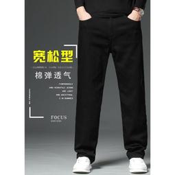 【免運】高級黑色牛仔褲 男士直筒寬鬆闊腿大尺碼胖子厚款耐磨牛仔長褲 秋冬款純黑長褲 丹寕褲子男 男褲 牛仔褲男 男生衣著 價格比較,價格查詢,歷史價格詳細信息