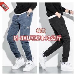 【M-8XL】大尺碼牛仔褲 牛仔縮口褲 多口袋丹寧牛仔長褲 韓版潮流哈倫褲 鬆緊腰牛仔褲 學院風長褲 青少年流行寬褲 歷史價格詳細信息