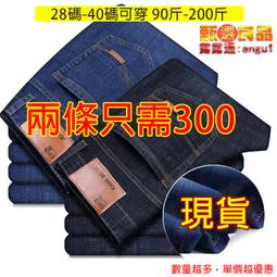 男士牛仔褲 彈力牛仔褲 伸縮牛仔褲  高腰直筒牛仔褲 修身牛仔長褲子 寬鬆牛仔褲 歷史價格詳細信息