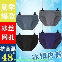 冰絲褲夏季冰絲超薄網眼鏤空運動褲男寬松大碼透氣速干束腳休閑空調褲子透氣 大尺碼長褲 涼感長褲 排汗褲 男性休閒 歷史價格詳細信息