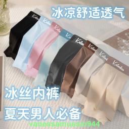 冰絲男士內褲男平角褲夏季無痕個性青年四角褲透氣韓版性感潮461天天精选 歷史價格詳細信息