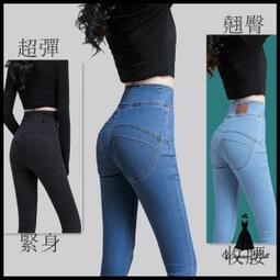 特價 高腰 彈力 蜜桃褲 牛仔褲 緊身 翹臀 顯瘦 包臀 小腳褲 歐美時尚 蜜桃臀鉛筆褲 九分褲 女生衣著 女裝 199 歷史價格詳細信息