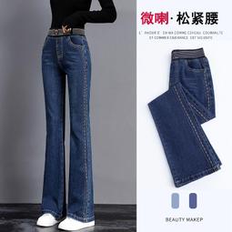 特價 2023年微喇叭牛仔褲女鬆緊高腰彈力顯高顯瘦緊身中年時尚春秋長褲 價格比較,價格查詢,歷史價格詳細信息