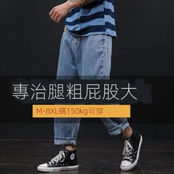 28-48 大碼牛仔男士直筒寬松潮牌加肥韓版潮流老爹百搭闊腳九分男 歷史價格詳細信息