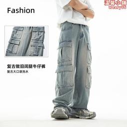 牛仔褲 日系復古水洗工裝寬褲 闊腳牛仔褲 潮流【TJKS2151】現貨＋預購 歷史價格詳細信息
