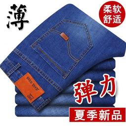 夏季薄款大尺碼彈力男士牛仔褲 男生直筒褲子  男士寬鬆耐磨工作幹活中年人胖子大尺碼男褲 歷史價格詳細信息