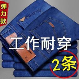 Q灣出貨 春季新款牛仔褲 男士彈力直筒寬松 黑色休閑修身長褲 歷史價格詳細信息