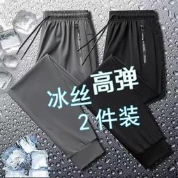 冰絲褲高彈力冰絲休閑褲男夏季薄款束腳直筒寬松百搭運動長褲子加大碼潮透氣 大尺碼長褲 涼感長褲 排汗褲 男性休閒 歷史價格詳細信息