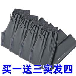 【現貨熱銷】休閑褲男薄款寬松大碼冰絲褲速干跑步長褲高彈訓練褲 歷史價格詳細信息