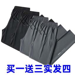 【現貨熱銷】休閑褲男薄款寬松大碼冰絲褲速干跑步長褲高彈訓練褲 歷史價格詳細信息