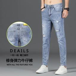 【現貨熱銷】高端破洞牛仔褲男修身直筒褲夏季男士彈力休閑褲男生高街百搭長褲 歷史價格詳細信息