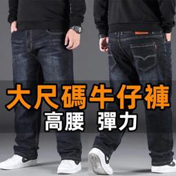 【全場免運】「大胖胖」28-46 大碼彈性牛仔褲 修身顯瘦丹寧褲 工作褲 休閒長褲 加大加肥薄款褲子 寬鬆寬褲 大 歷史價格詳細信息