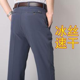 韓版舒適百搭寬寬褲  冰絲褲  速干冰絲休閑褲夏季薄款中老年休閑褲男老年人寬松直筒長褲子 歷史價格詳細信息