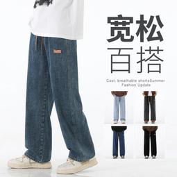 牛仔褲男 松緊腰牛仔褲 直筒牛仔 寬松潮牌 韓版百搭 闊腿男生九分 潮流休閑長褲子 現貨免運 歷史價格詳細信息