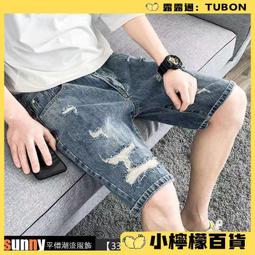 牛仔短褲 單寧短褲五分褲男士直筒寬鬆破洞褲夏天休閒牛仔短褲男中褲大碼薄款-毛毛男裝 歷史價格詳細信息