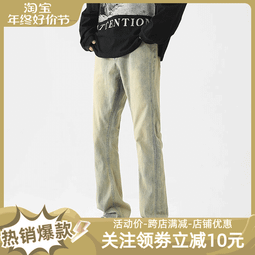 美式黃泥染拉鍊牛仔褲男hiphop高街褲子小眾設計感直筒寬鬆闊腿褲 歷史價格詳細信息